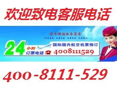 勝安航空公司機(jī)票改簽客服聯(lián)系方式與國內(nèi)旅游業(yè)務(wù)簡(jiǎn)介